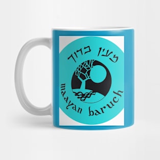 Ma’ayan Baruch 1 Mug